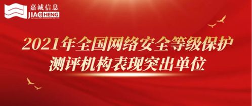 長春嘉誠信息技術股份 向數(shù)智化領跑者目標邁進，聚焦網(wǎng)絡與信息安全軟件開發(fā)